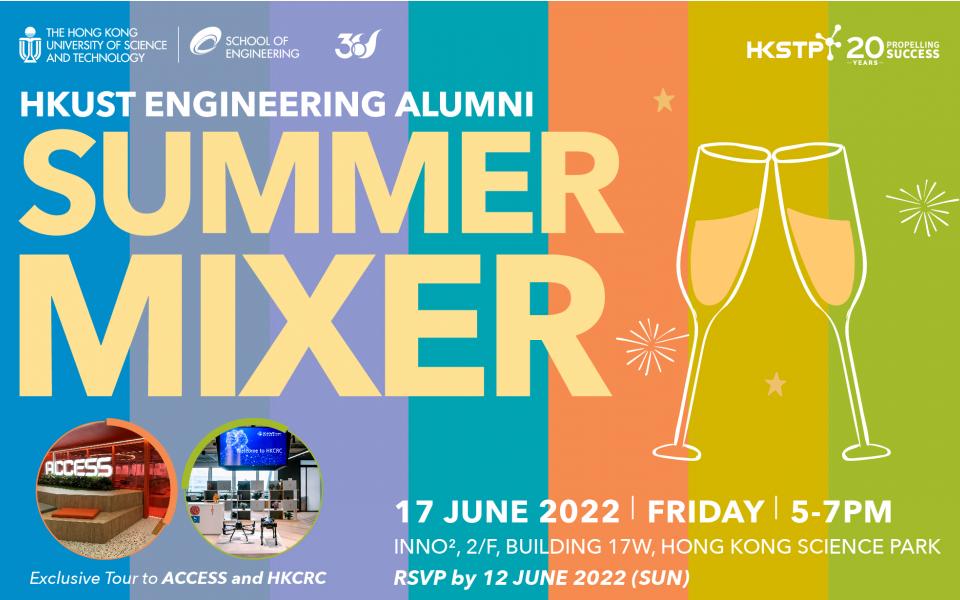 HKUST 30A Engineering Alumni Summer Mixer University Event Calendar